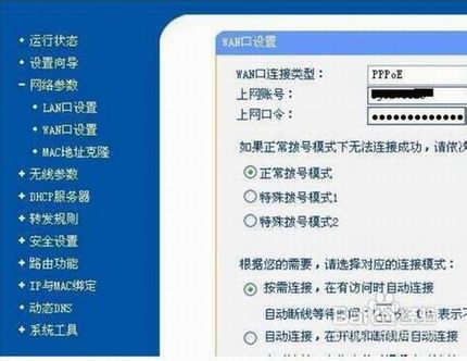 有线路由器怎么设置 电信宽带路由为例图文介绍