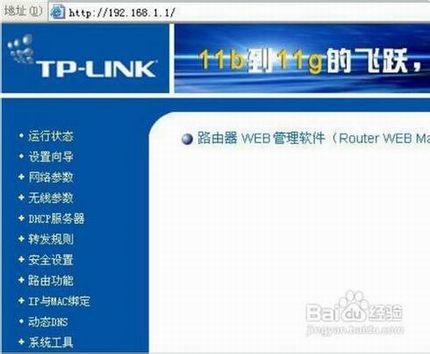 有线路由器怎么设置 电信宽带路由为例图文介绍