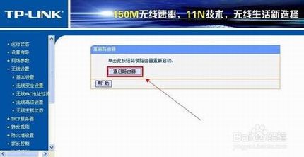 无线路由器怎么改密码 无线路由器重新设置密码图文教程