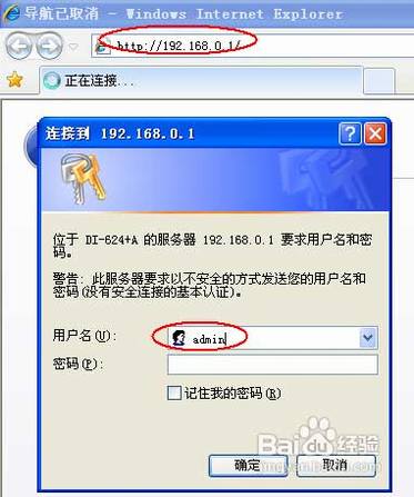 防蹭网 无线路由器密码如何更改才更安全