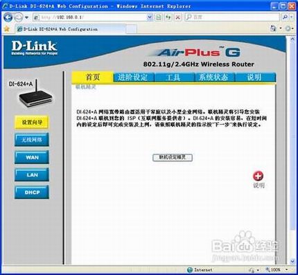 防蹭网 无线路由器密码如何更改才更安全