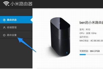 小米路由器怎么关机?2种小米路由器正确关闭方法介绍