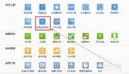 wifi被盗用怎么办?怎么查看自家wifi被盗用?