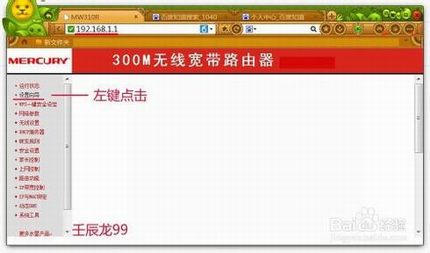 关闭电脑后无线路由器功能失去作用怎么解决?