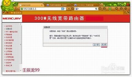 关闭电脑后无线路由器功能失去作用怎么解决?