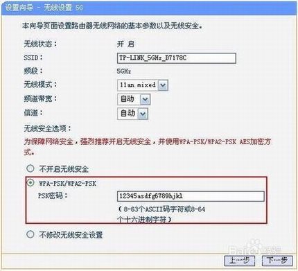 2.4G和5G双频路由器怎么设置(图文教程)