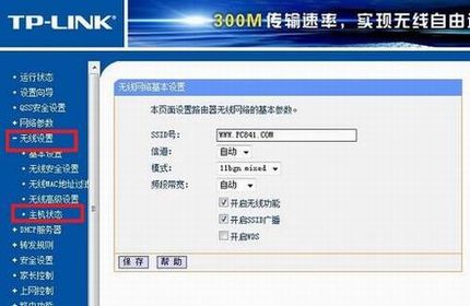怎么看路由器有几个人在用判断路由器是否被蹭网等情况