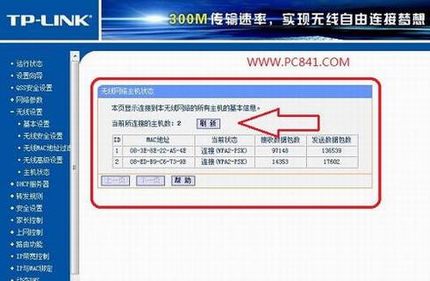 怎么看路由器有几个人在用判断路由器是否被蹭网等情况