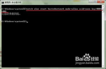 无需任何外设软件 教你如何把电脑变成无线路由器(以Windows 7为