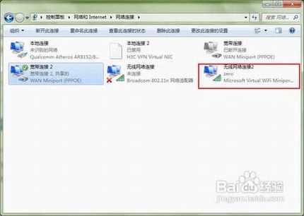 无需任何外设软件 教你如何把电脑变成无线路由器(以Windows 7为