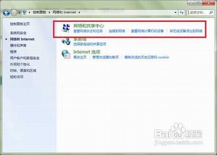 无需任何外设软件 教你如何把电脑变成无线路由器(以Windows 7为