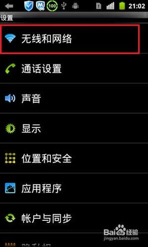 无需任何外设软件 教你如何把电脑变成无线路由器(以Windows 7为