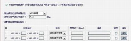 水星无线路由器怎么设置限速如何查找高流量用户并限速