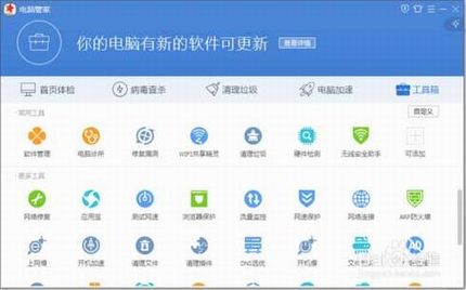怎么样防止别人蹭网?防止蹭网方法图解