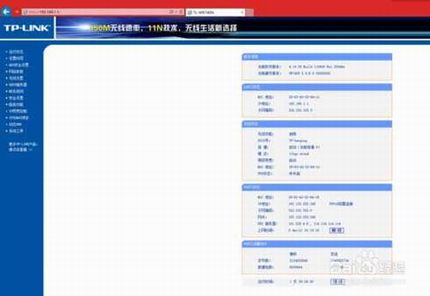 怎么样防止别人蹭网?防止蹭网方法图解