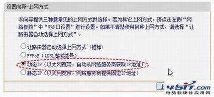 路由器接无线路由器设置图文教程