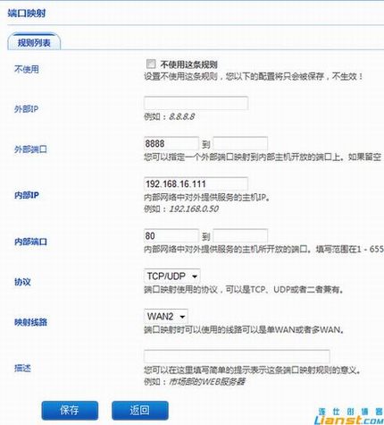 记一次飞鱼星路由器端口映射不起作用的解决记录