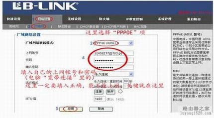 通过无线路由器实现手机上网包含安卓、苹果的图文配置
