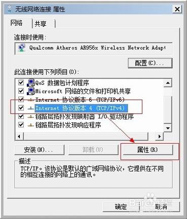 路由器教程:教你如何将普通无线路由器设置为无线AP