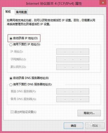 路由器教程:教你如何将普通无线路由器设置为无线AP