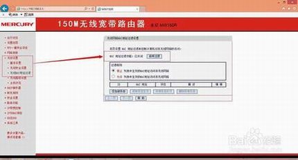 路由器教程:教你如何将普通无线路由器设置为无线AP