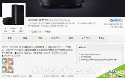 小米路由器mini版多少钱?小米路由器mini免费公测介绍