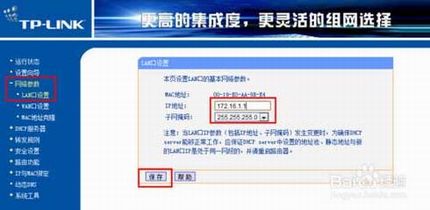 如何设置两台路由器 两台路由器的连接和设置方法介绍