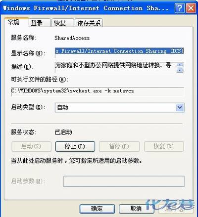 点击查看原图 TP-LINK路由器高危漏洞的防范解决方法