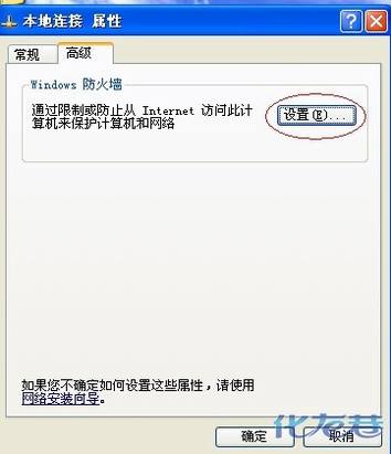 点击查看原图 TP-LINK路由器高危漏洞的防范解决方法