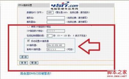 路由器DNS被篡改怎么办?如何看路由器是否被劫持