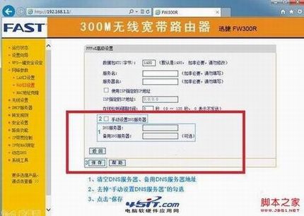 路由器DNS被篡改怎么办?如何看路由器是否被劫持