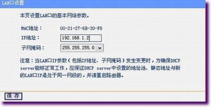 设置LAN参数_双路由设置 歪歪屋啊 双路由器上网设置方法分享