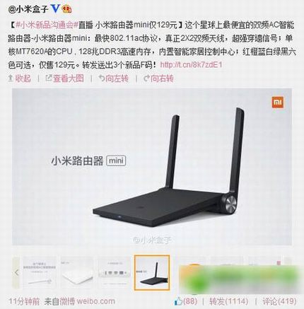 怎样获得小米路由器F码?小米路由器mini f码领取方法