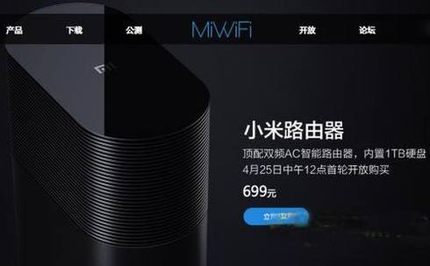 小米路由器有什么用?小米路由器功能介绍