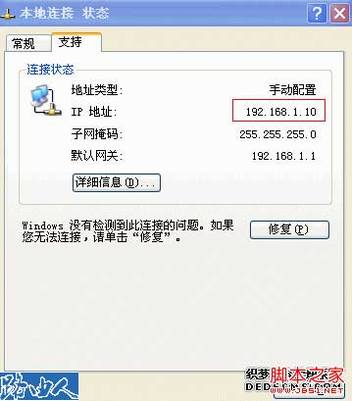 在IE地址栏中输入上192.168.1.1后不弹出用户名和密码框