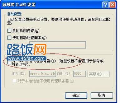 怎么取消代理服务器设置解决192.168.1.1打不开的情况