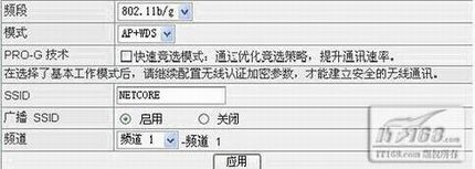 无线路由器的桥接和覆盖前的准备工作及配置步骤