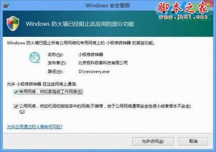 极路由刷机教程 极路由救砖方法图文详解