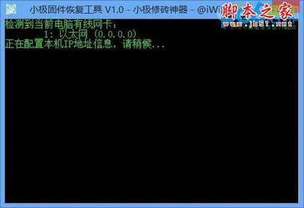 极路由刷机教程 极路由救砖方法图文详解