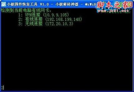 极路由刷机教程 极路由救砖方法图文详解