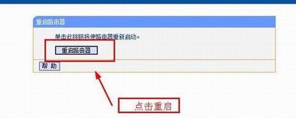如何修改自己的免费WiFi无线路由器名称
