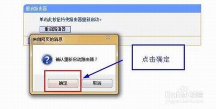 如何修改自己的免费WiFi无线路由器名称