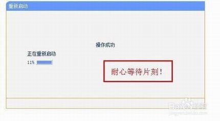 如何修改自己的免费WiFi无线路由器名称