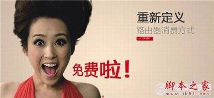 jcg免费路由器怎么获得 JCG免费路由器申请攻略