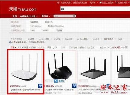 jcg免费路由器怎么获得 JCG免费路由器申请攻略