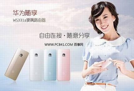 华为WS331a路由器怎么样 华为WS331a迷你路由器评测