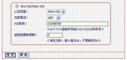 无线路由器无线信号加密详细设置方法