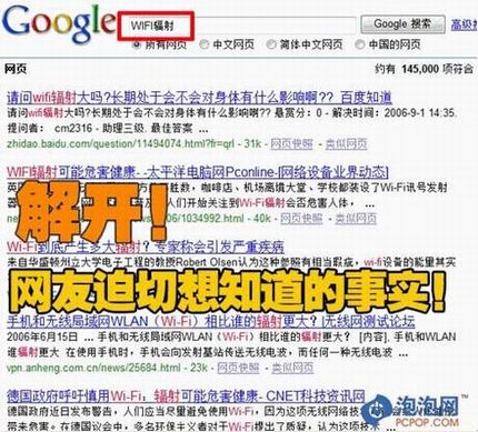 无线路由器辐射央视测试绝对官方(wifi辐射测试)