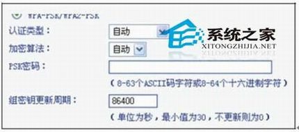 无线路由器的三种加密方式详细介绍