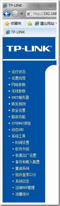 tp-link路由器默认用户名密码是什么以及密码的修改与破解方法